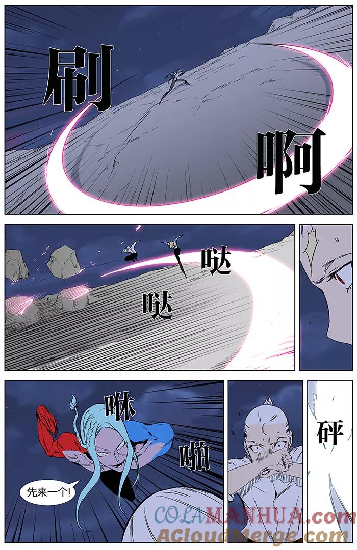 大贵族 第349话 第7页