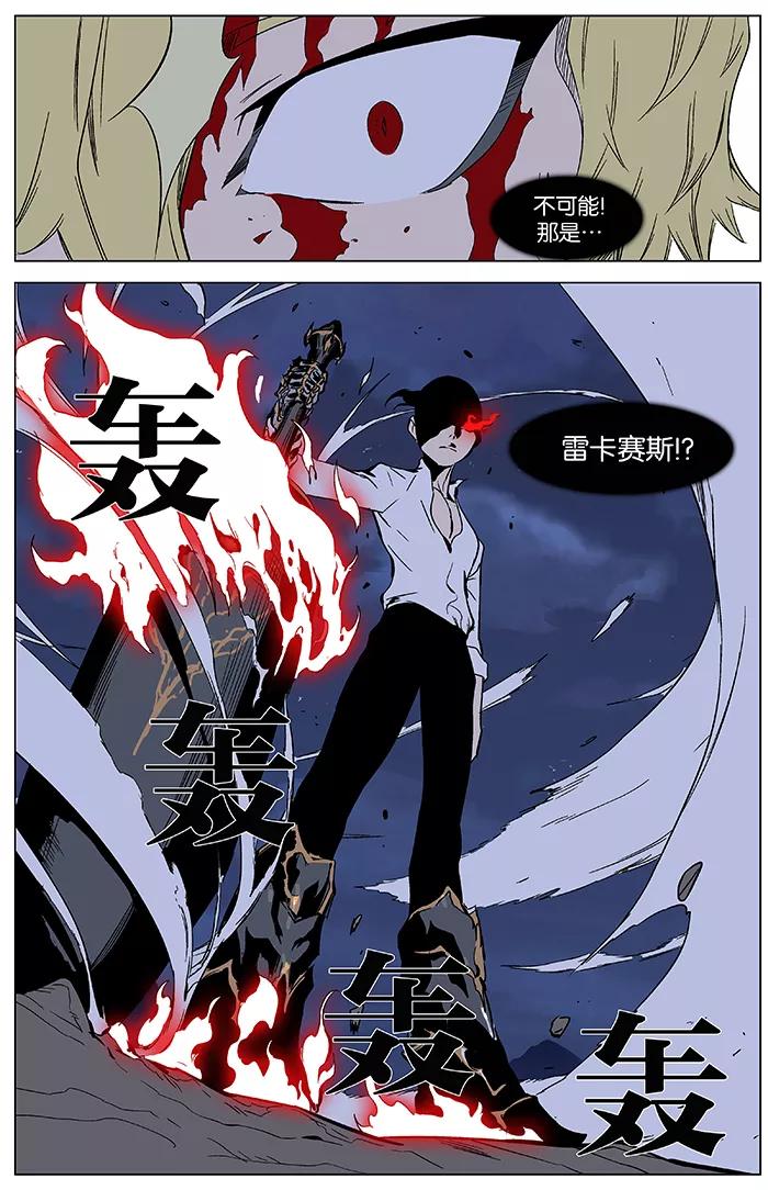 大贵族 第349话 第30页