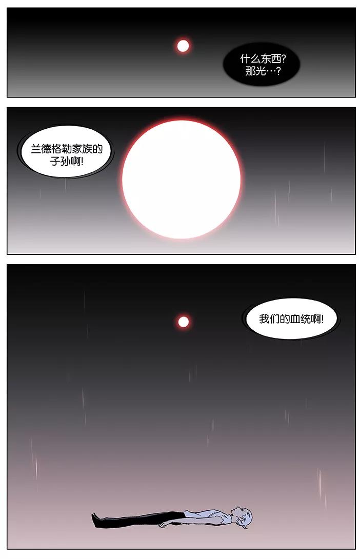 大贵族 第349话 第26页