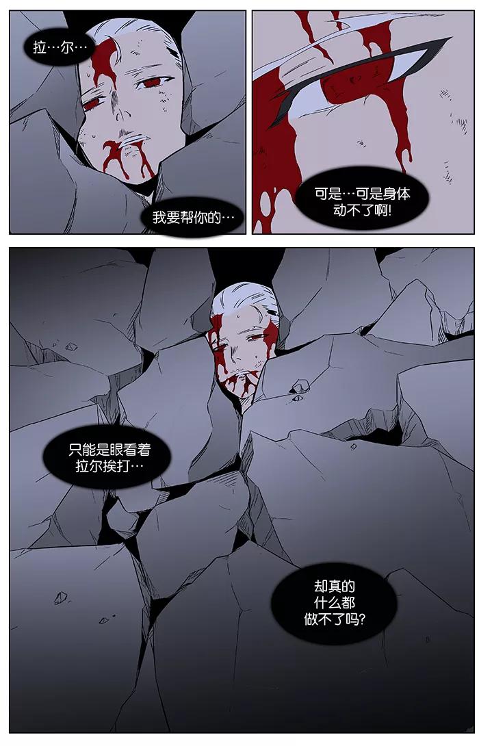大贵族 第349话 第22页