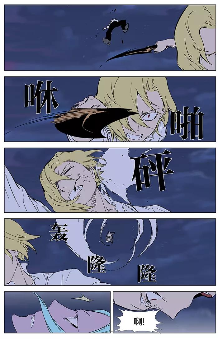 大贵族 第349话 第10页