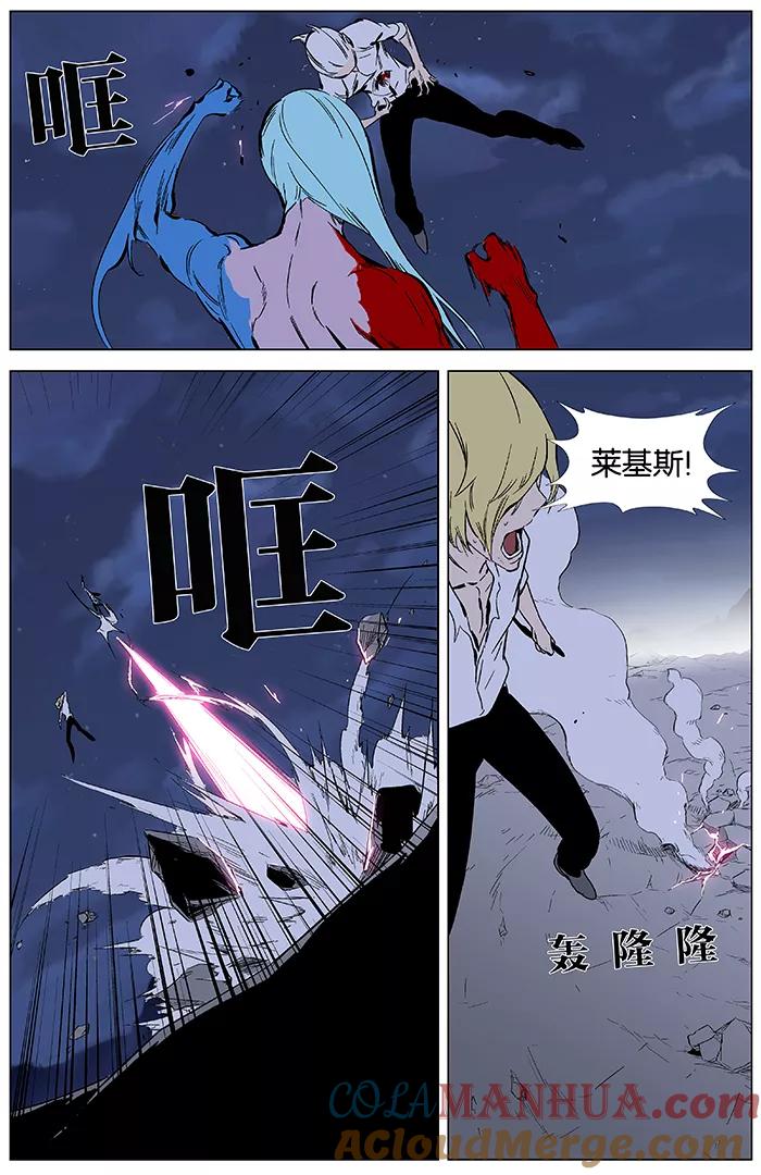 大贵族 第349话 第13页