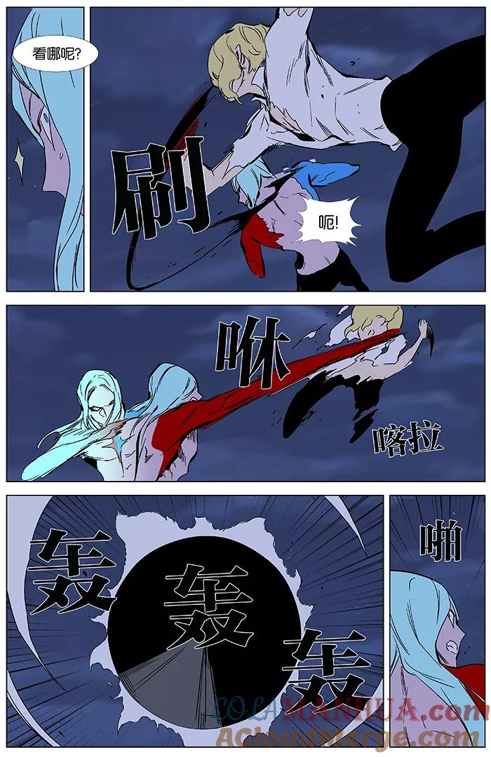 大贵族 第350话 第19页
