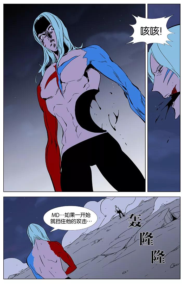 大贵族 第350话 第14页