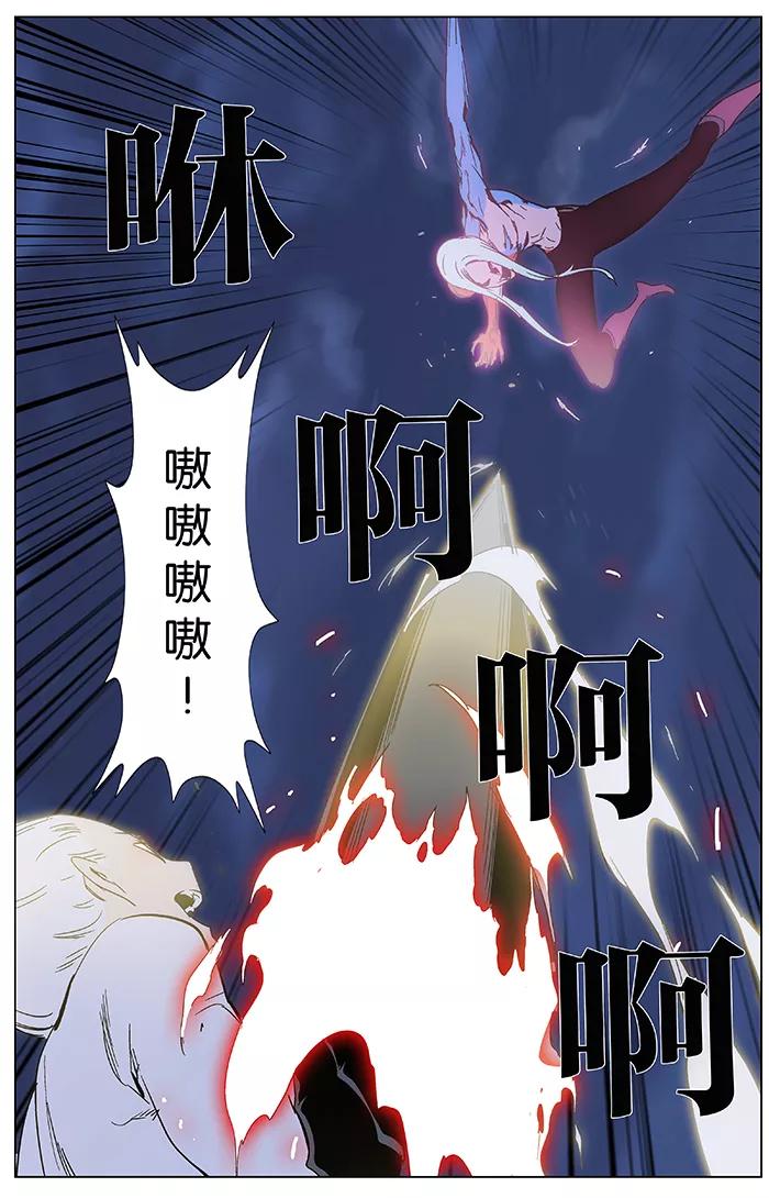 大贵族 第350话 第12页