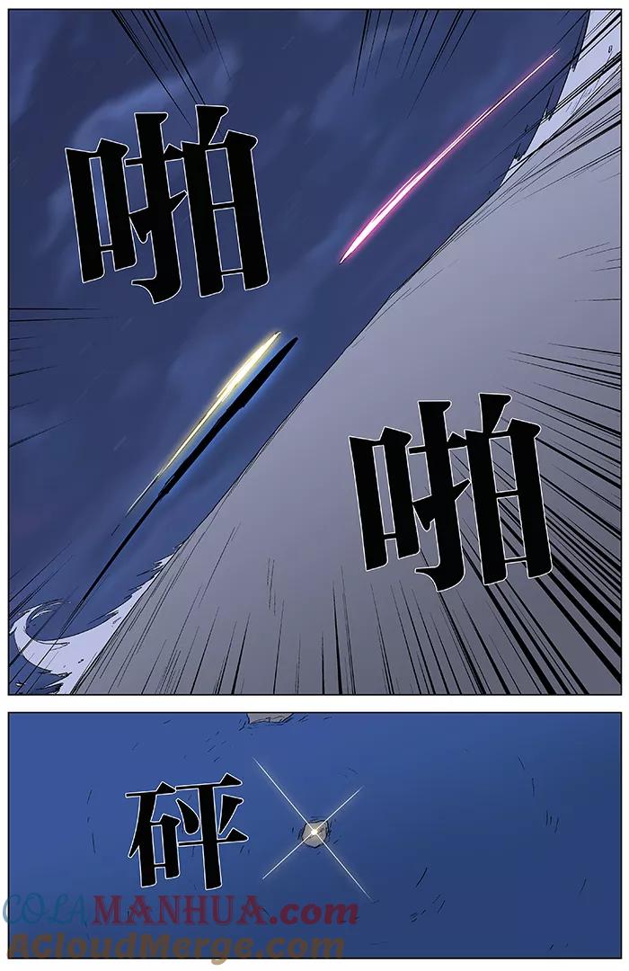 大贵族 第350话 第25页
