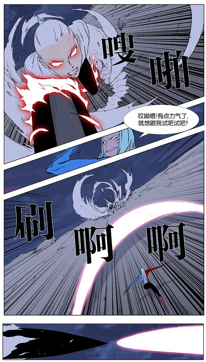大贵族 第350话 第8页
