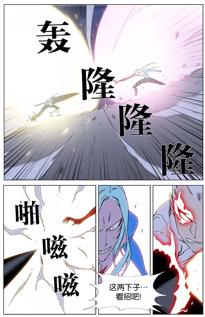 大贵族 第350话 第10页