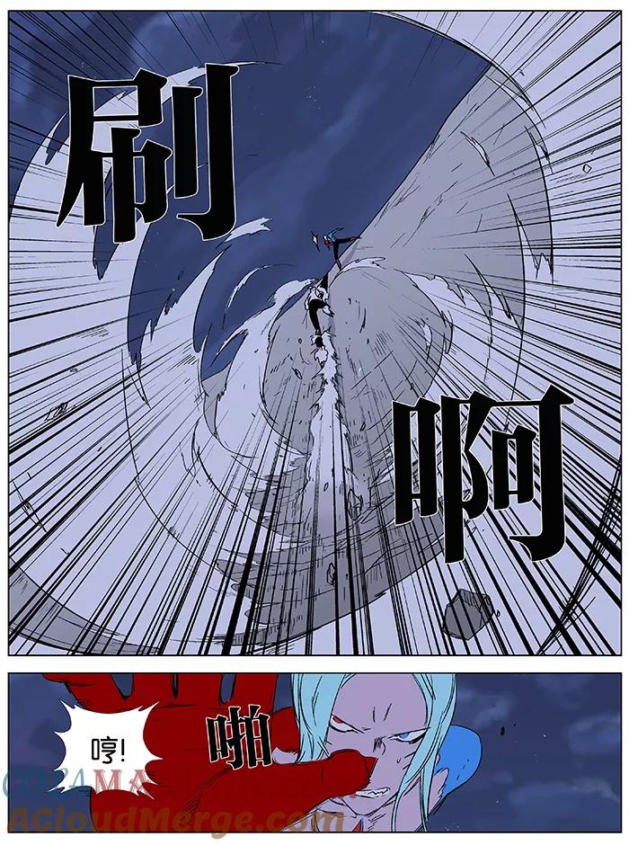大贵族 第350话 第9页