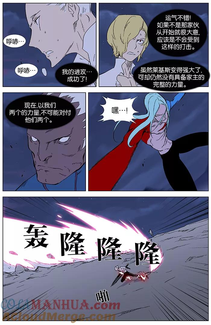 大贵族 第350话 第15页