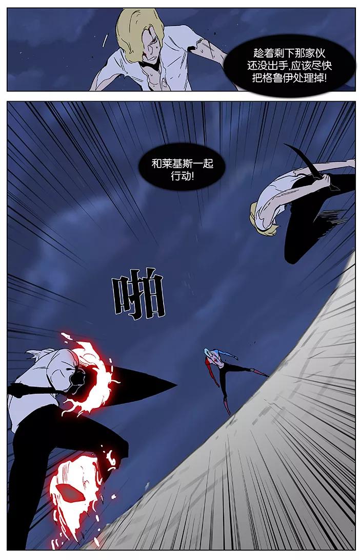 大贵族 第350话 第16页
