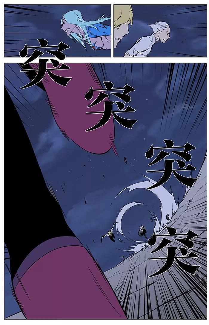 大贵族 第350话 第24页