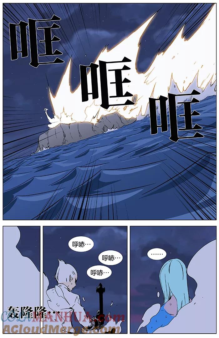 大贵族 第350话 第13页