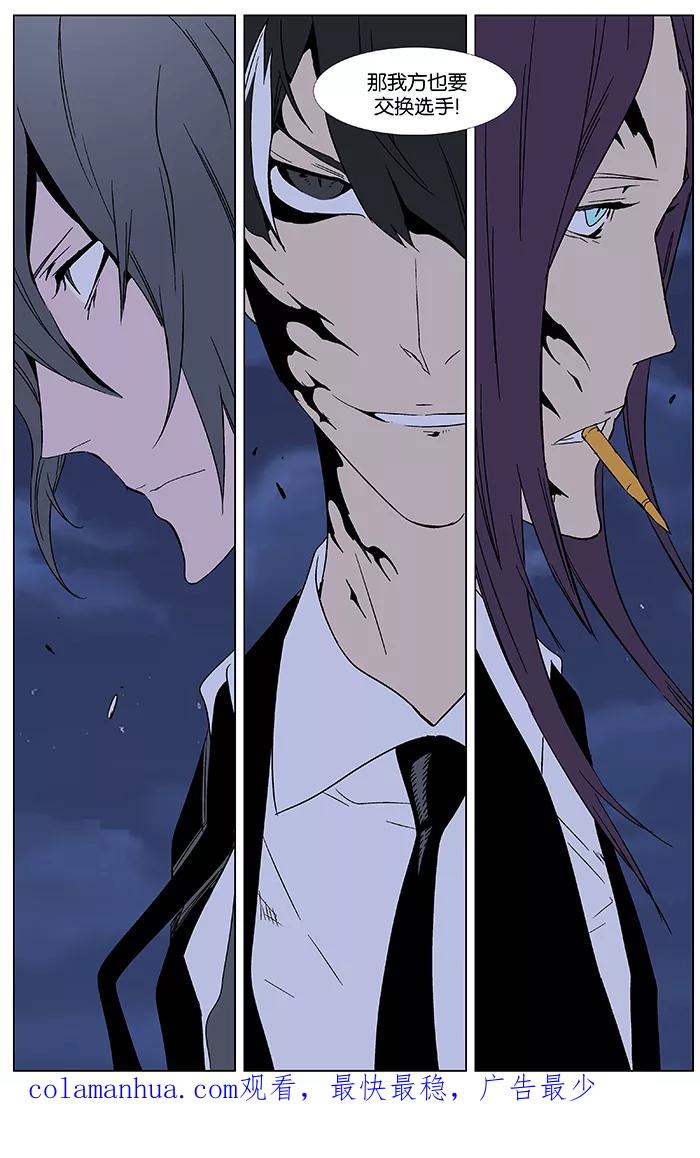 大贵族 第350话 第30页