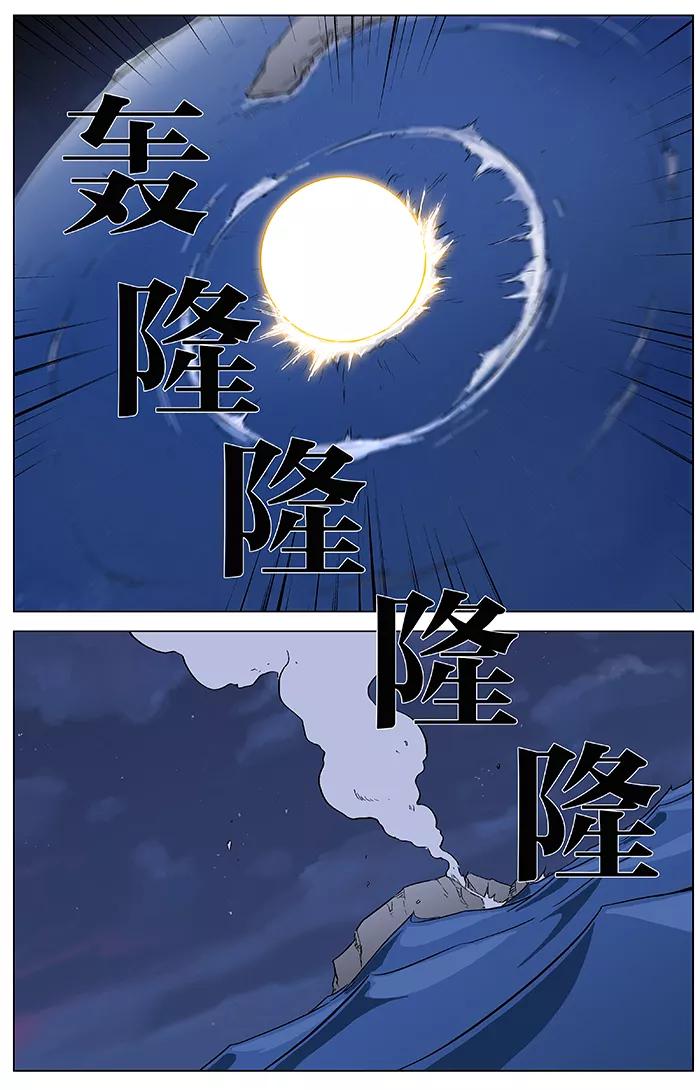 大贵族 第350话 第26页