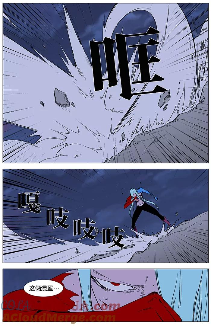大贵族 第350话 第17页
