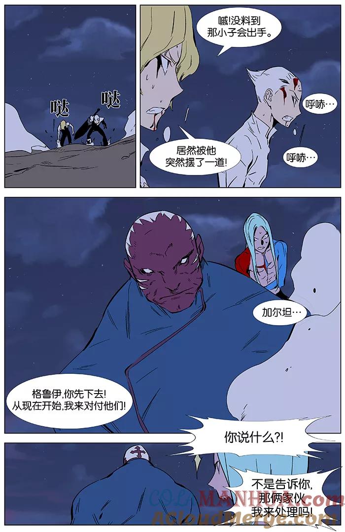 大贵族 第350话 第27页