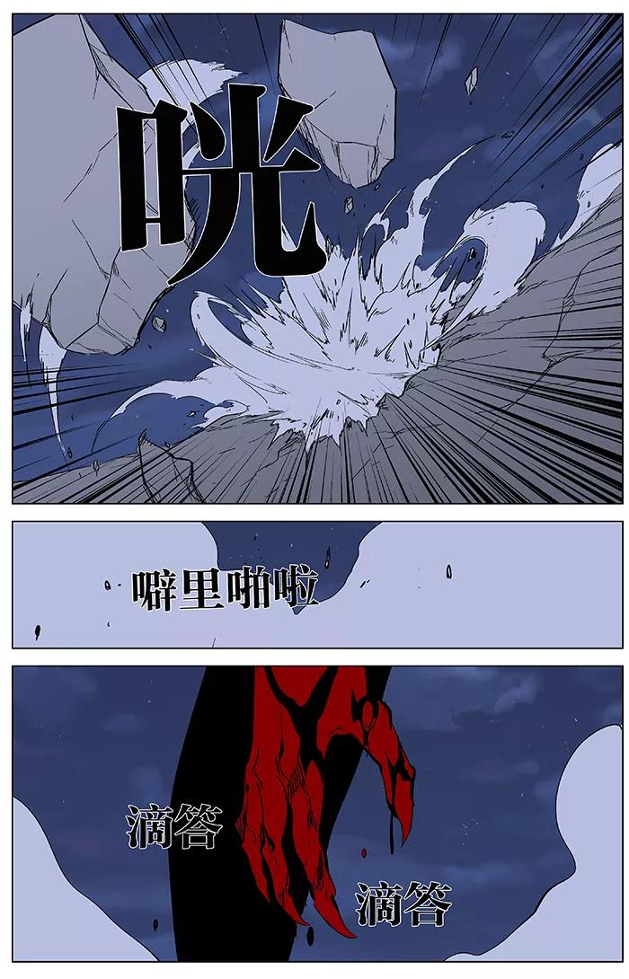 大贵族 第350话 第22页