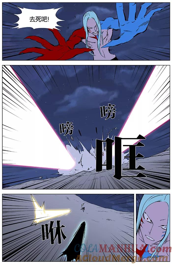 大贵族 第350话 第21页