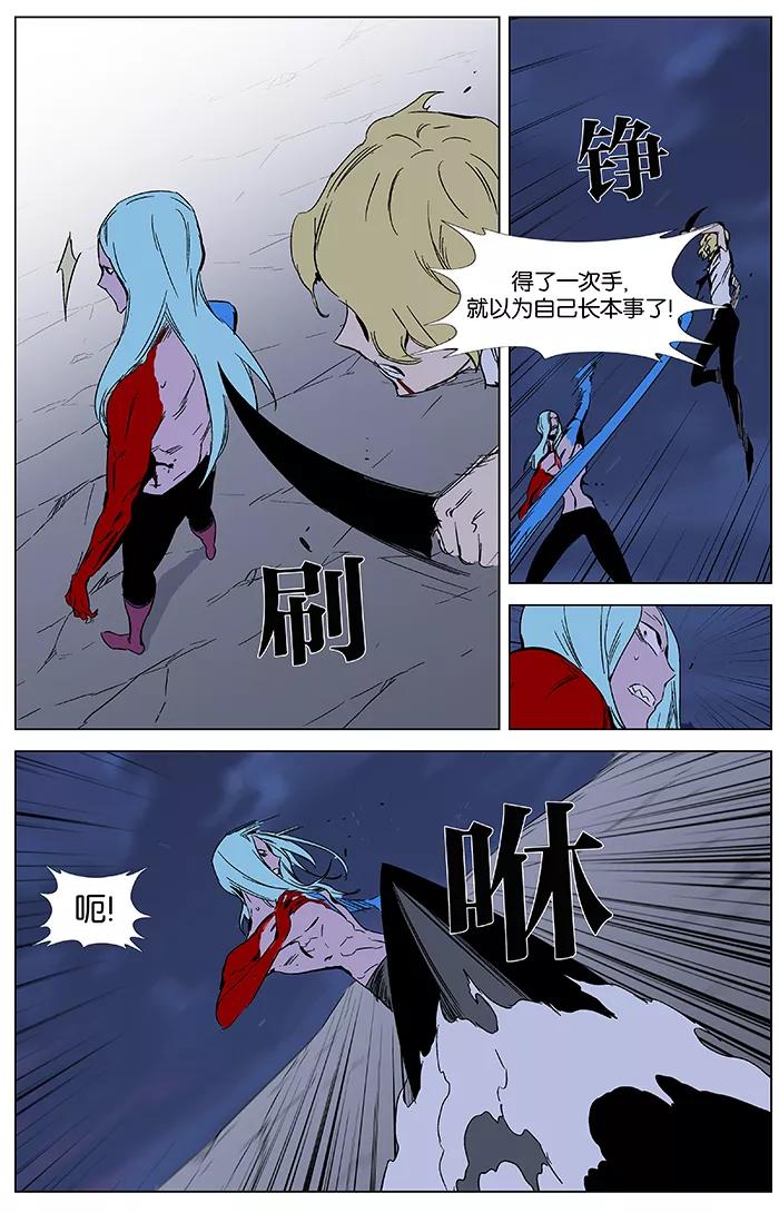 大贵族 第350话 第18页
