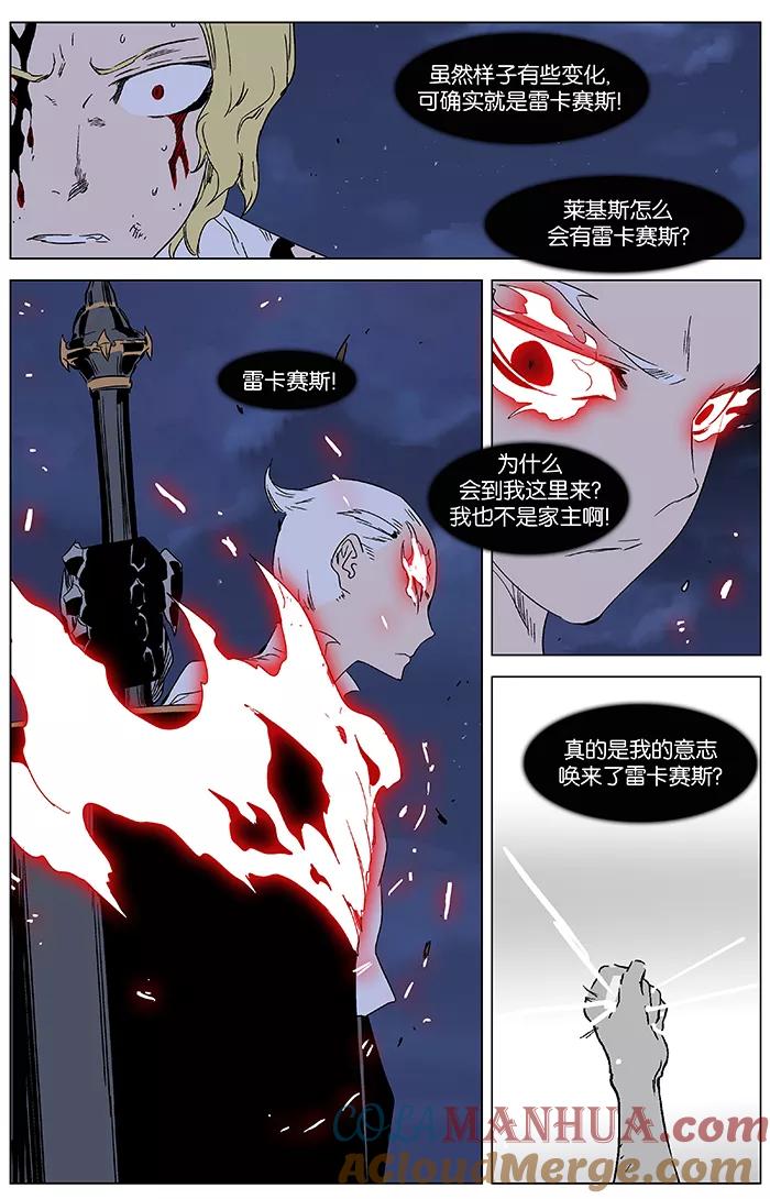 大贵族 第350话 第5页