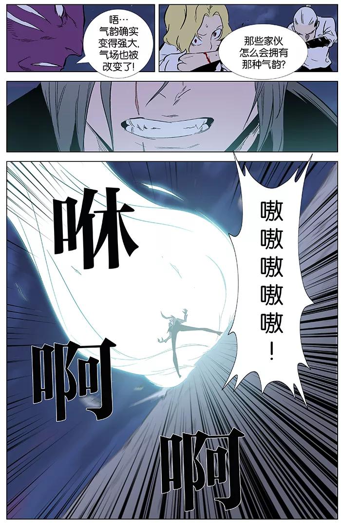 大贵族 第351话 第10页