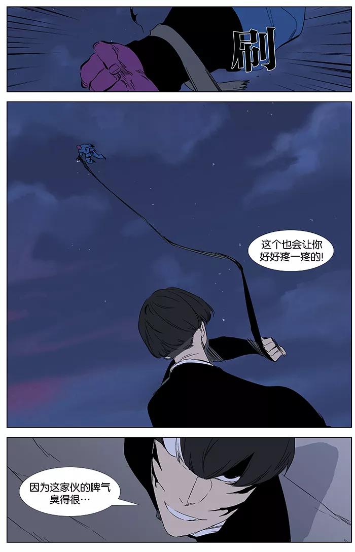 大贵族 第351话 第18页
