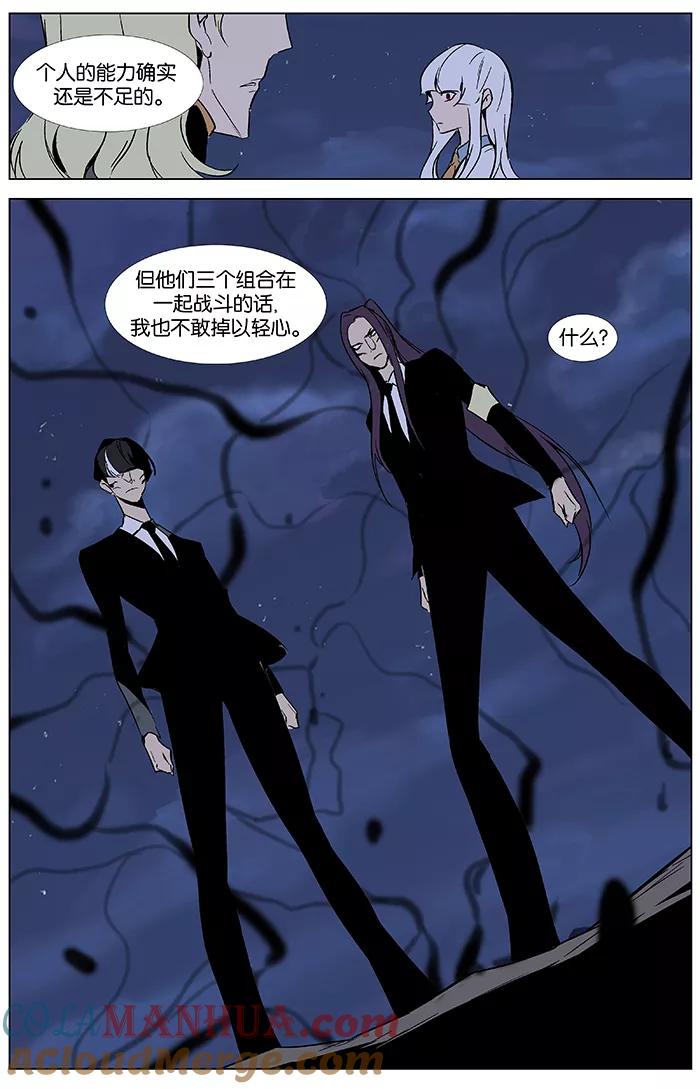 大贵族 第351话 第9页