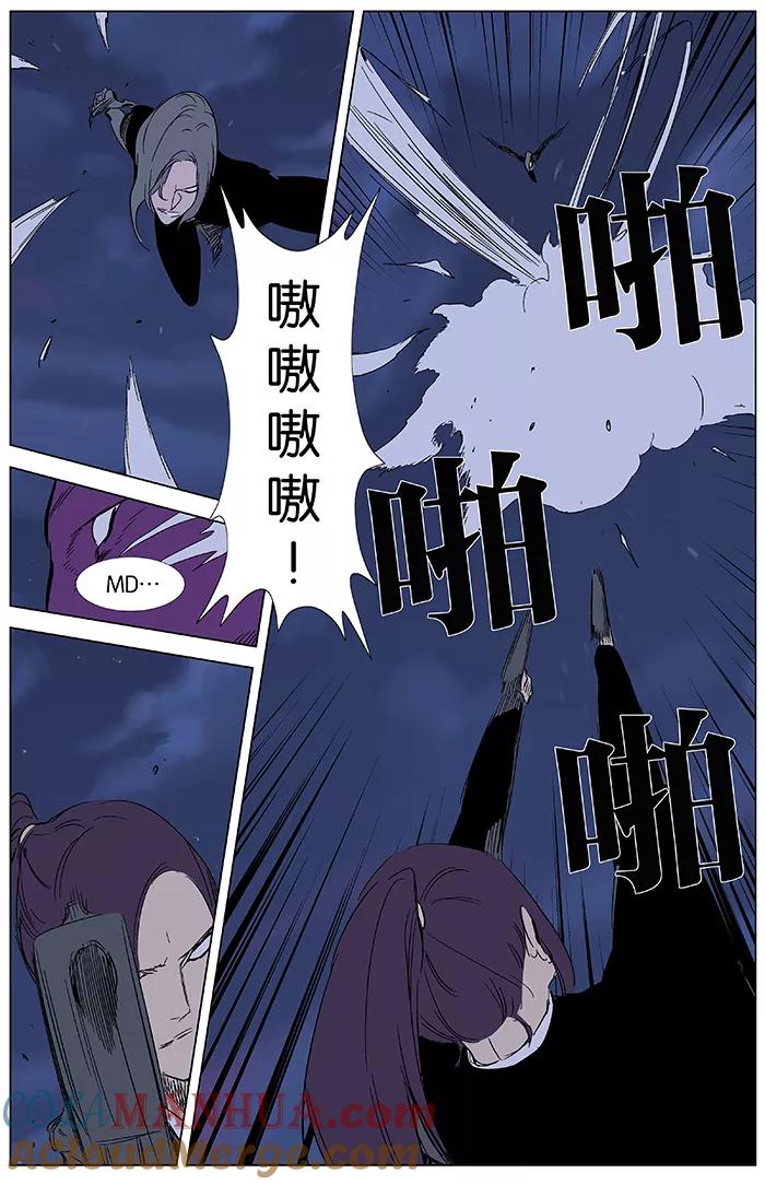大贵族 第351话 第19页