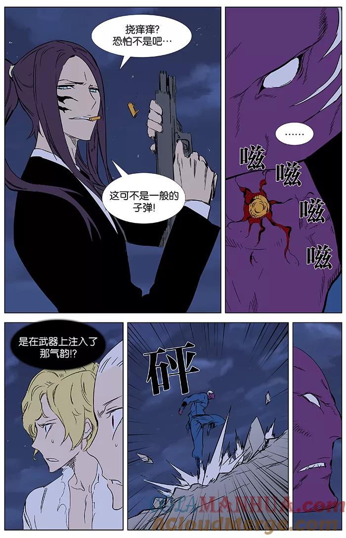 大贵族 第351话 第17页