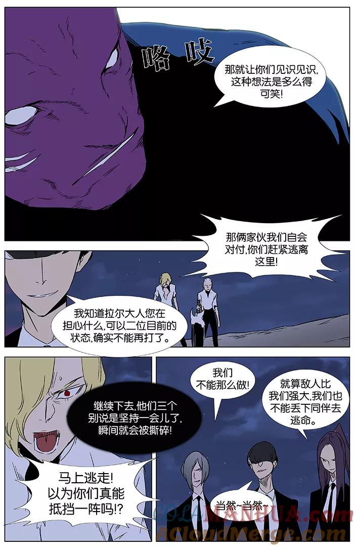 大贵族 第351话 第5页