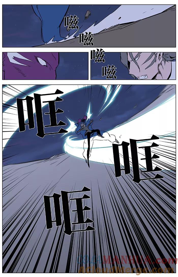大贵族 第351话 第13页