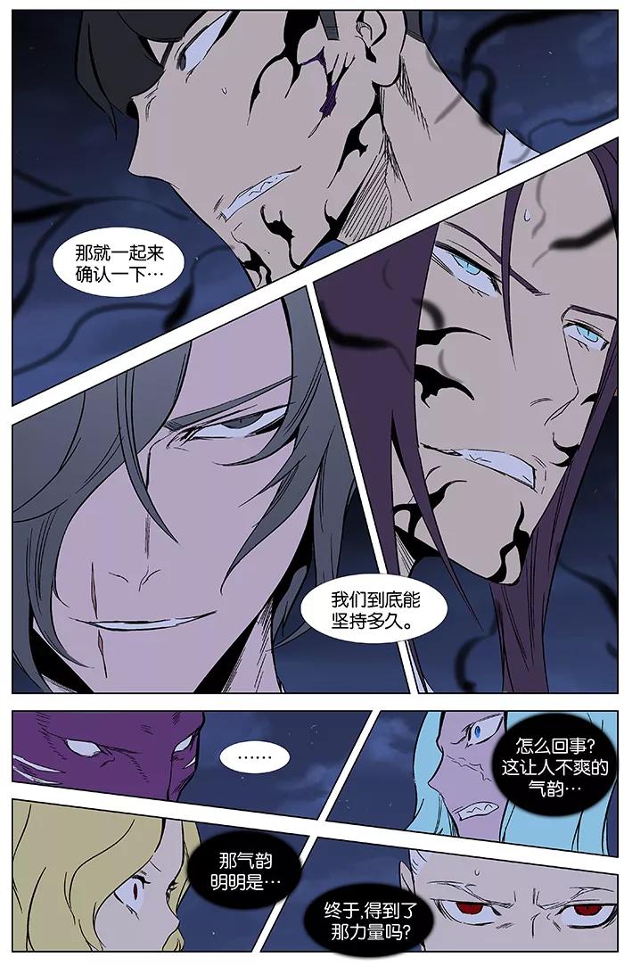 大贵族 第351话 第8页