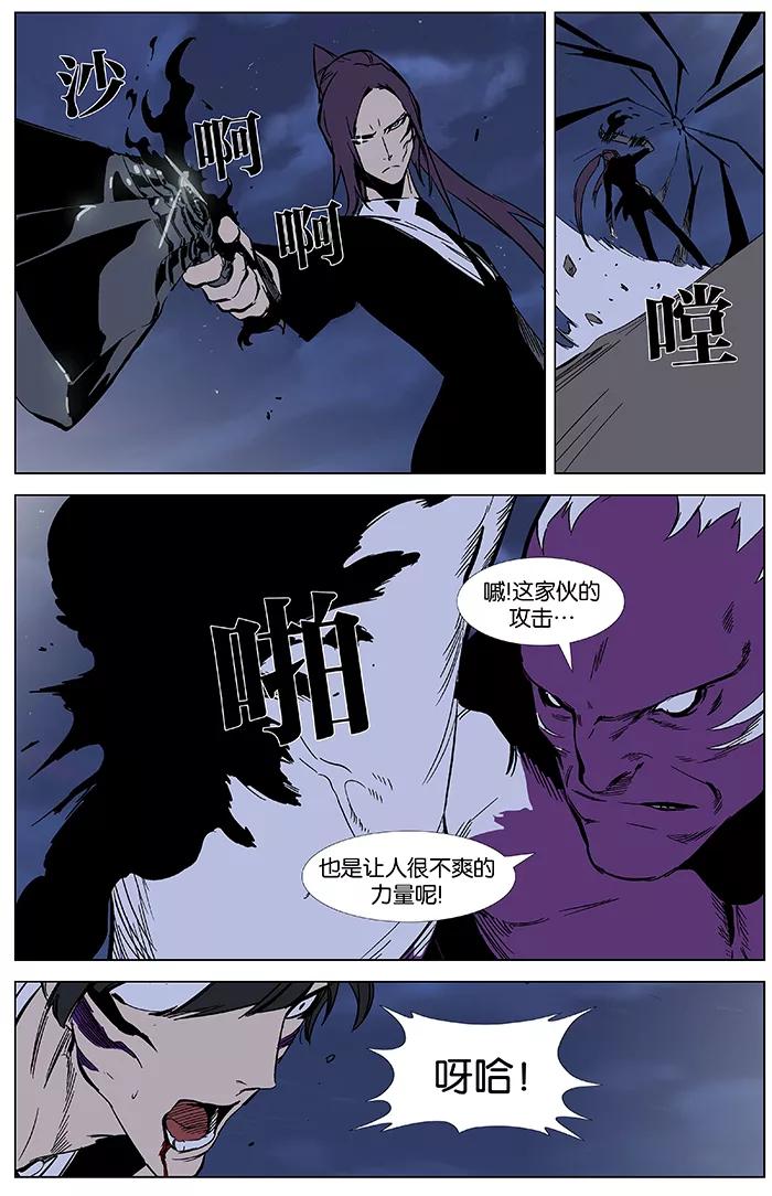 大贵族 第352话 第14页