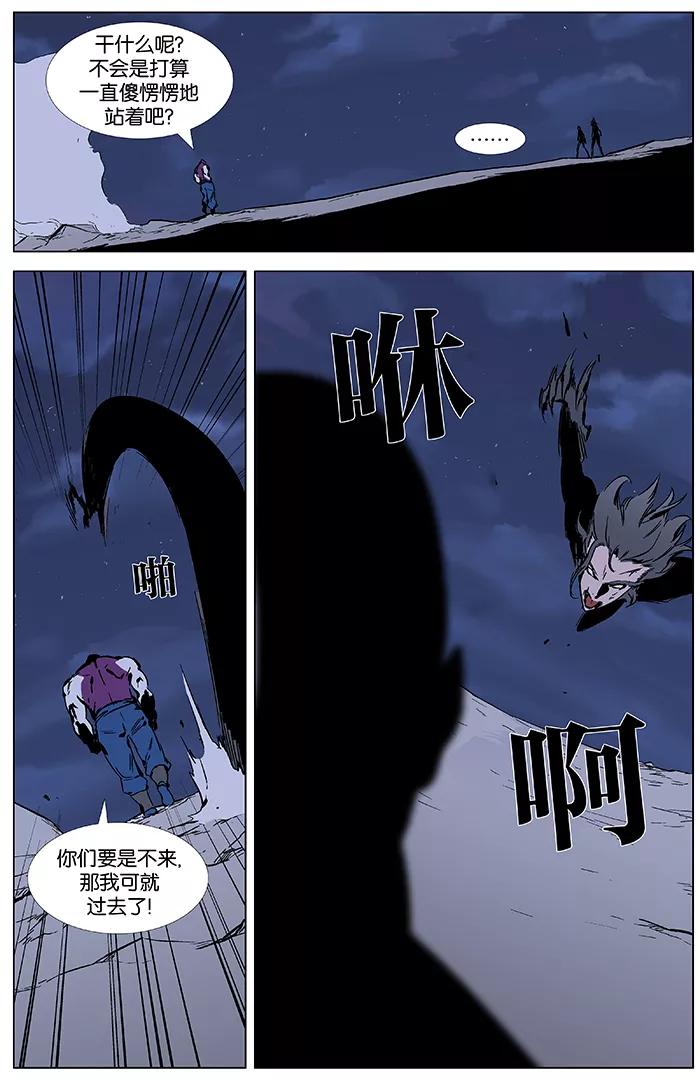 大贵族 第352话 第8页