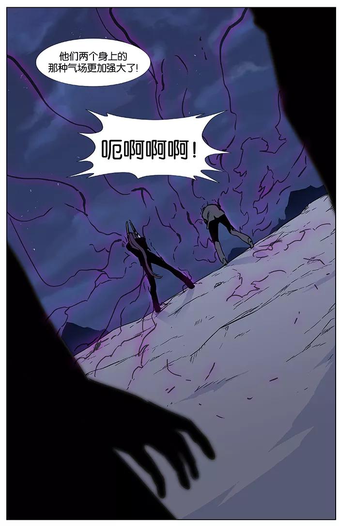 大贵族 第352话 第20页