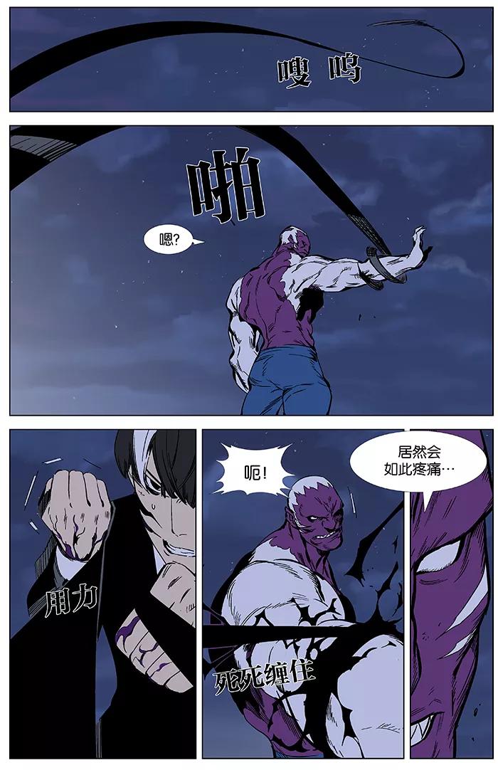 大贵族 第352话 第12页
