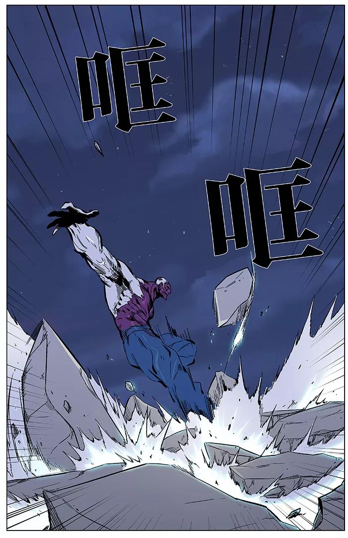 大贵族 第352话 第6页