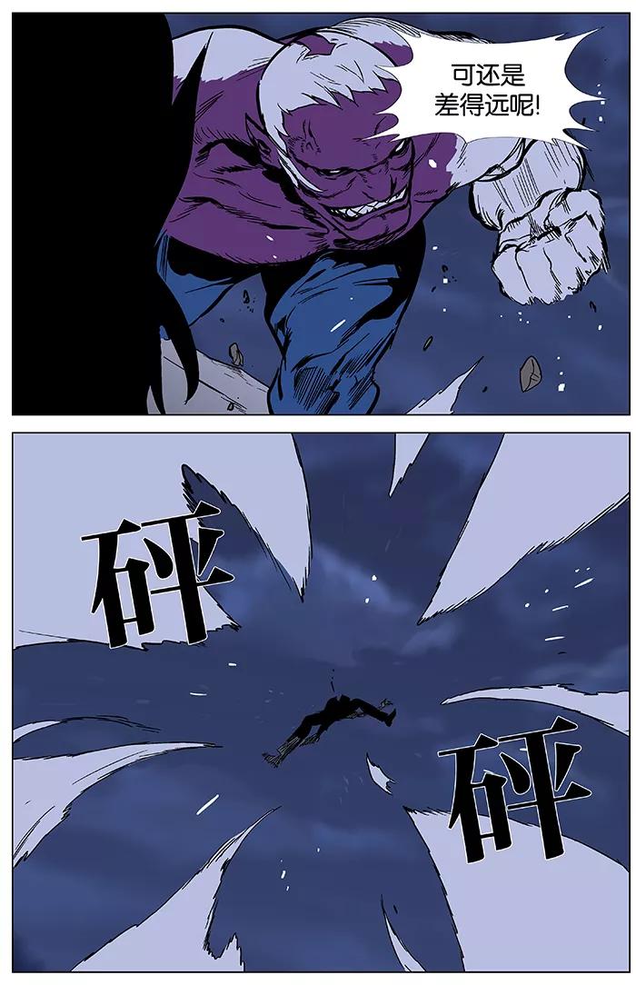 大贵族 第352话 第10页