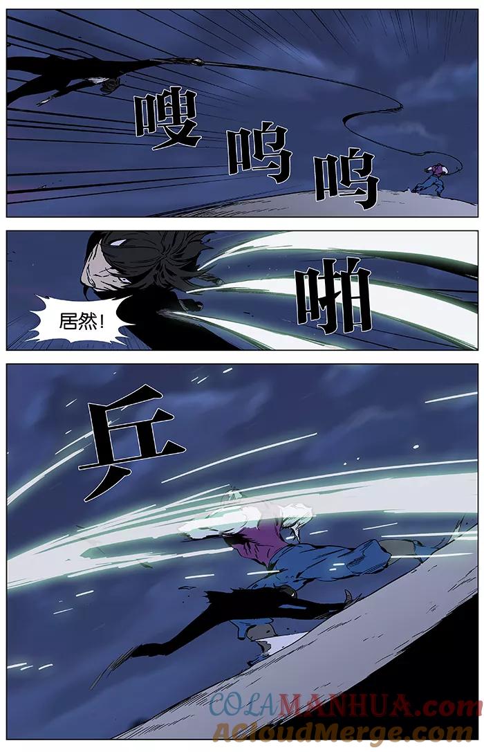 大贵族 第352话 第13页