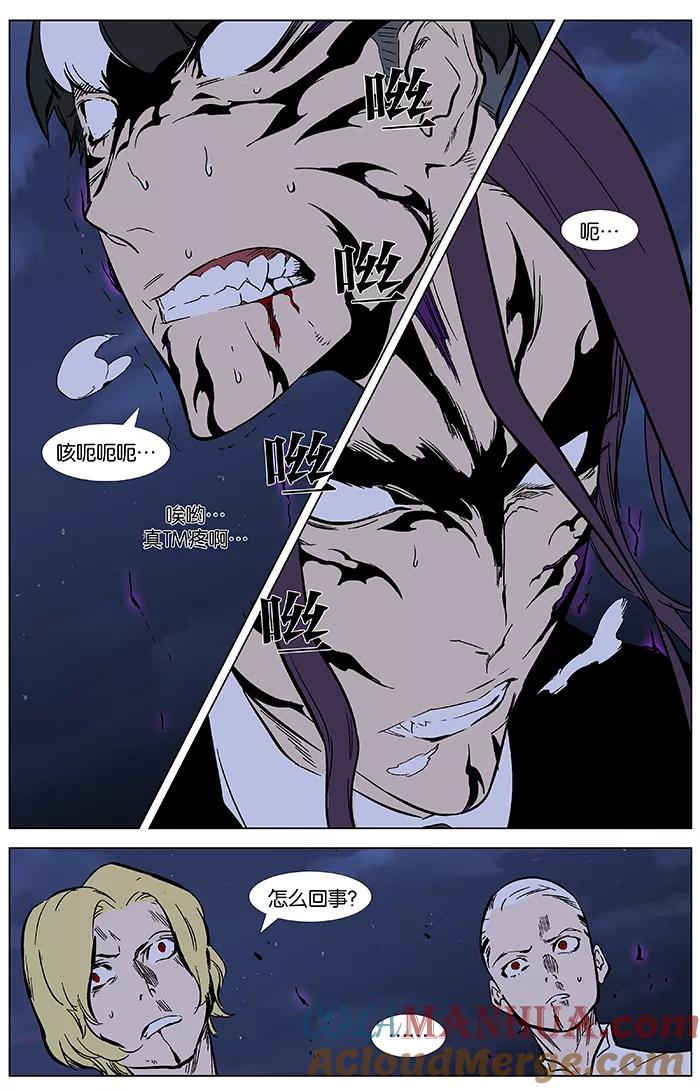 大贵族 第352话 第19页