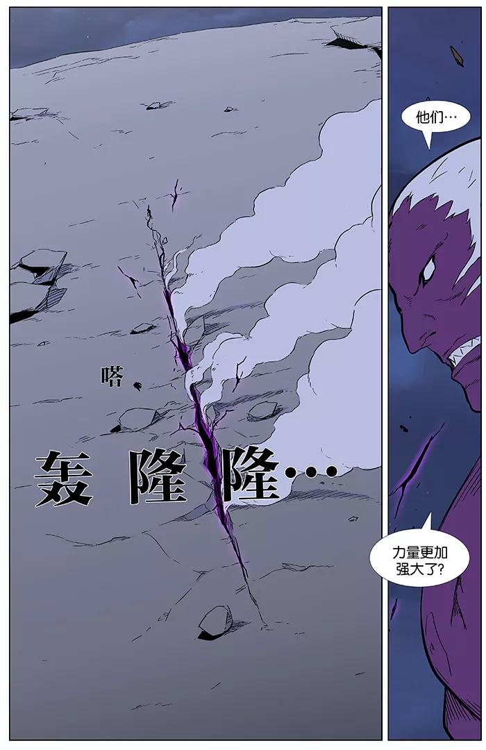 大贵族 第352话 第24页