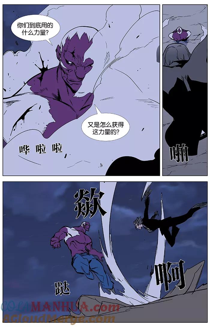 大贵族 第352话 第17页