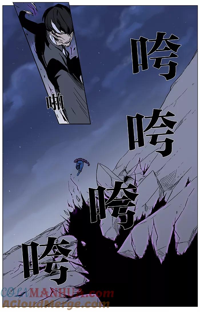 大贵族 第352话 第23页