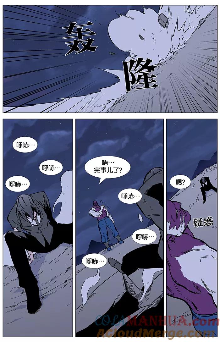 大贵族 第352话 第21页
