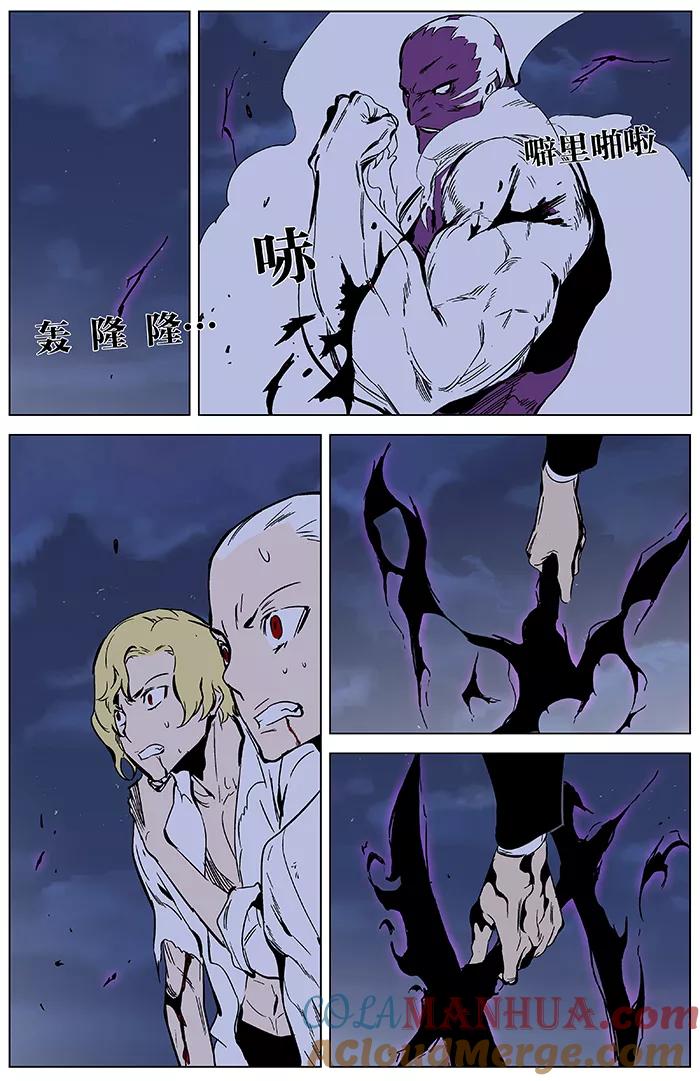 大贵族 第352话 第27页