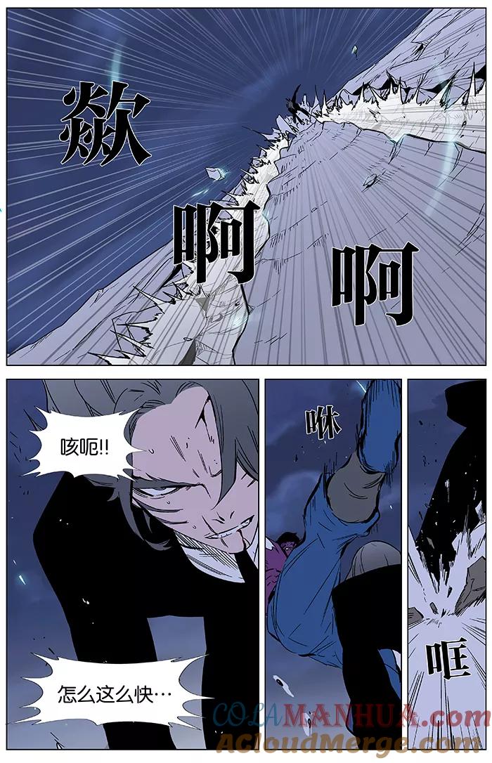 大贵族 第352话 第5页