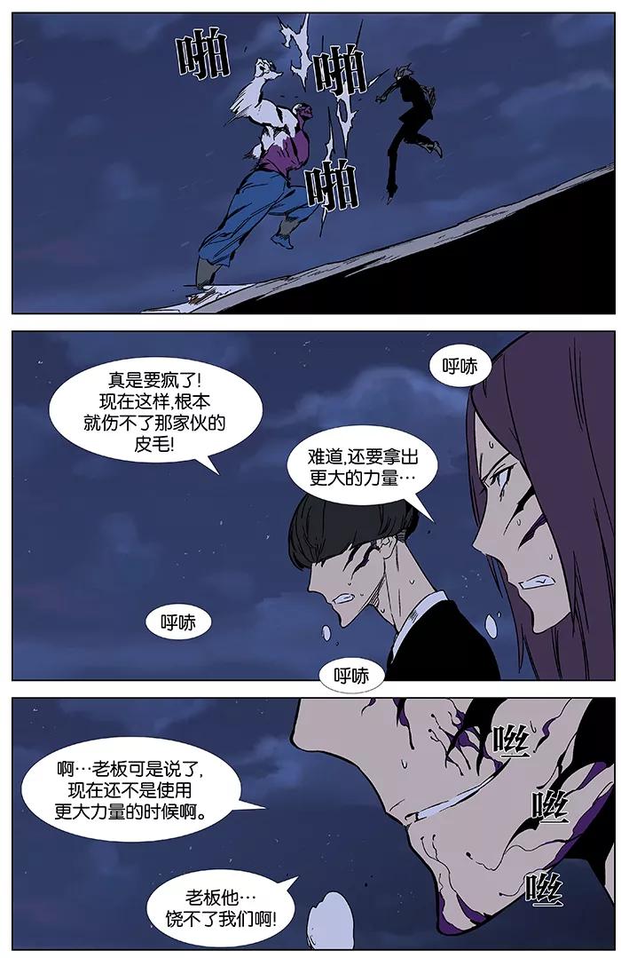 大贵族 第352话 第18页