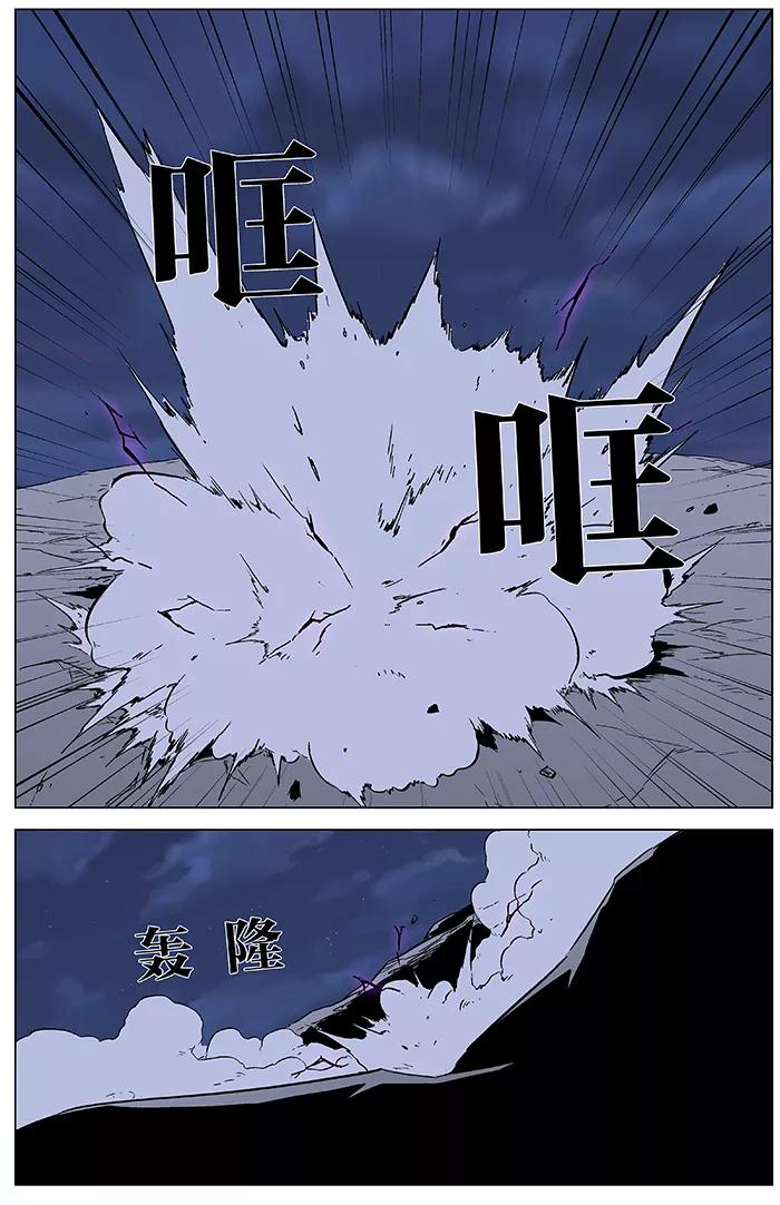 大贵族 第352话 第26页