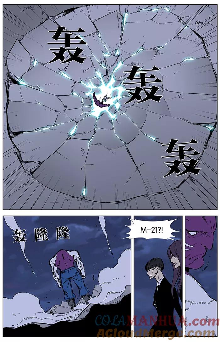 大贵族 第352话 第7页